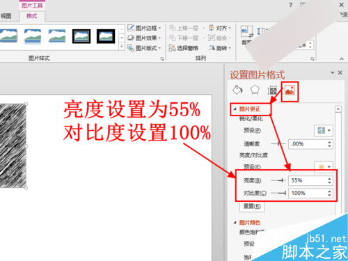 怎么在PPT中制作彩色粉笔字