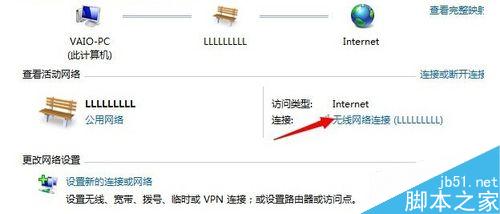 如何找回win7系统wifi密码