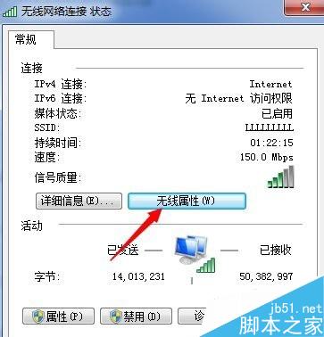 如何找回win7系统wifi密码