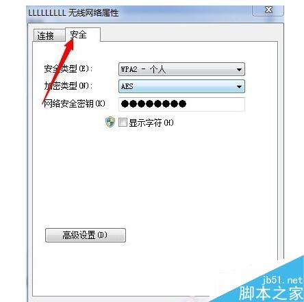 如何找回win7系统wifi密码