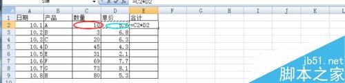 教你怎么制作Excel表格