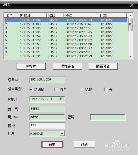 Myeye CMS监控软件 