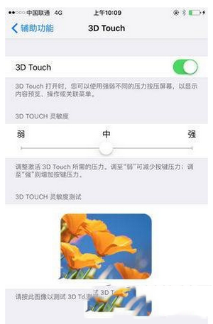 ios9 3d touch怎么用 iphone6s ios9 3d touch使用教程1