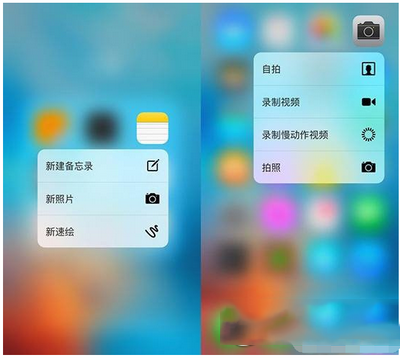 ios9 3d touch怎么用 iphone6s ios9 3d touch使用教程4