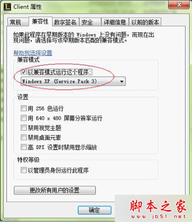 点击应用