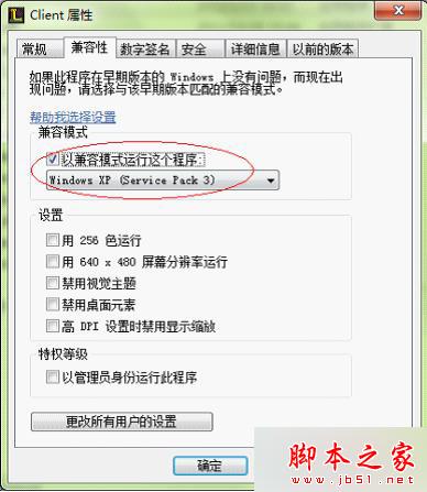 重新登录
