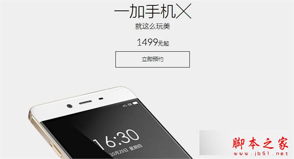 一加X和小米4C哪个性能更出色？一加X与小米4C对比评测