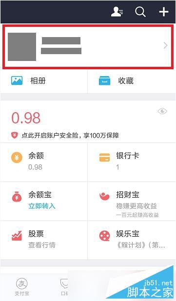 支付宝9.2.1如何切换语言 支付宝国际化版切换英文语言教程（附图）