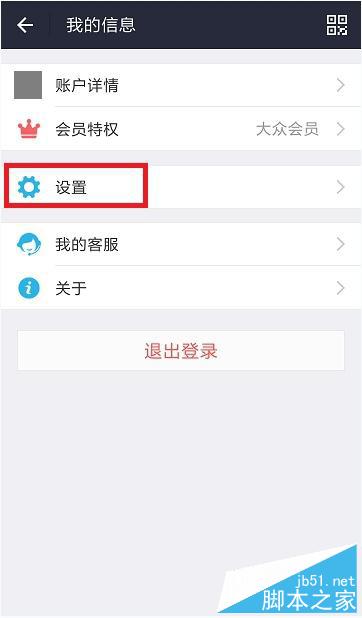 支付宝9.2.1如何切换语言 支付宝国际化版切换英文语言教程（附图）