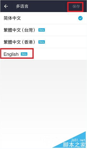 支付宝9.2.1如何切换语言 支付宝国际化版切换英文语言教程（附图）