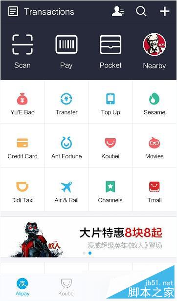 支付宝9.2.1如何切换语言 支付宝国际化版切换英文语言教程（附图）