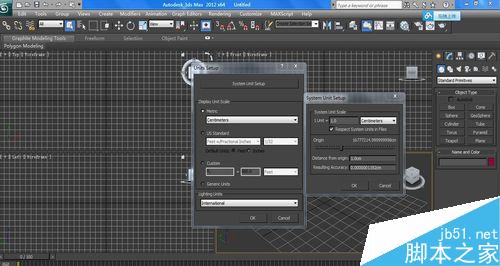 刚打开3dsmax2012使用时该注意哪些细节？