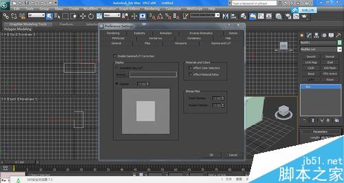 刚打开3dsmax2012使用时该注意哪些细节？