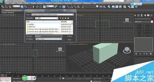 刚打开3dsmax2012使用时该注意哪些细节？