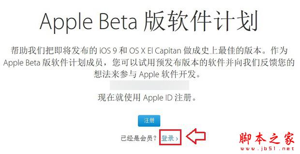 怎么申请iOS9公测版 iOS9.2公测申请图文教程