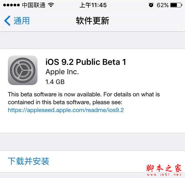 怎么申请iOS9公测版 iOS9.2公测申请图文教程