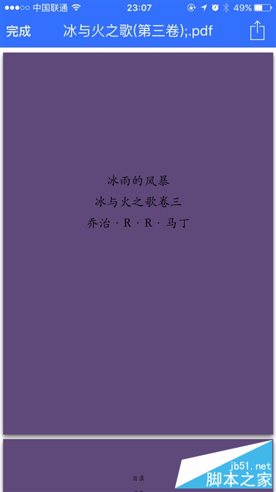 199元宅男下载神器！迅雷下载宝评测