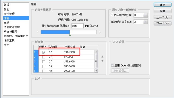 photoshop cs4出现无法完成请求因为程序错误解决办法  ps无法完成请求因为程序错误怎