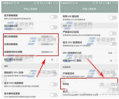 华为荣耀畅玩5x卡顿怎么办 华为荣耀畅玩5x运行卡顿解决方法1