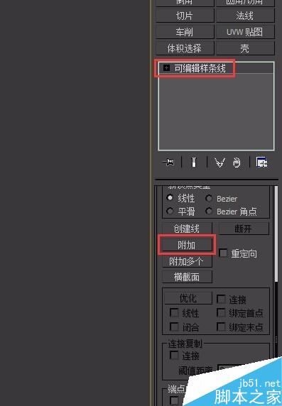 如何用3DMax建桌子模型二（三角工业标准件）