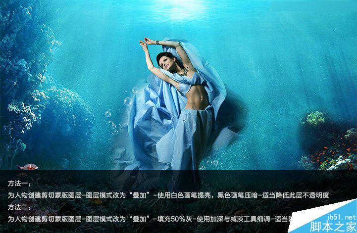 Photoshop合成在水下偏偏起舞的人像设计效果图