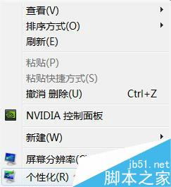 巧妙设置让WIN7系统性能提升