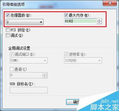 巧妙设置让WIN7系统性能提升