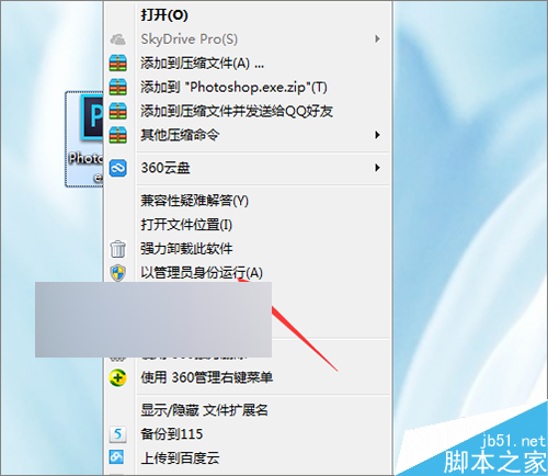 ps软件打不开出现配置错误怎么解决？