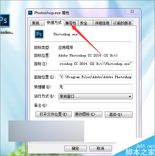 ps软件打不开出现配置错误怎么解决？