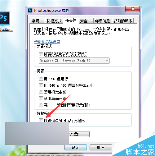 ps软件打不开出现配置错误怎么解决？
