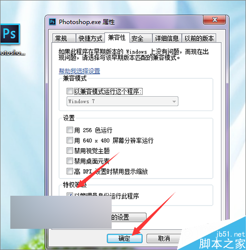 ps软件打不开出现配置错误怎么解决？