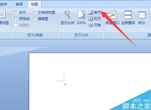 office word 2007 如何设置双页视图