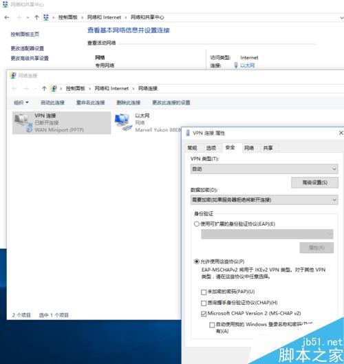 Win10 虚拟专网正确配置及无法连接问题解决