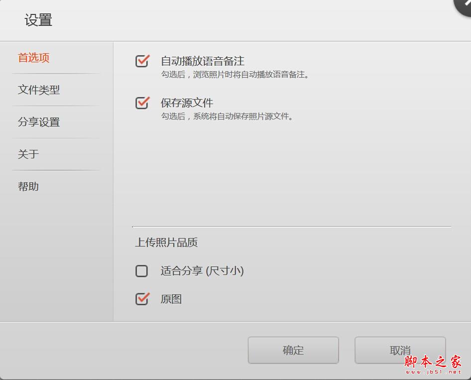 照片大师下载 联想照片大师Lenovo Photo Master V2.5.5720.01 官方安装版