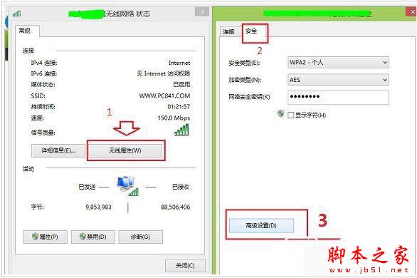 Win8无线网络受限或无连接怎么办？