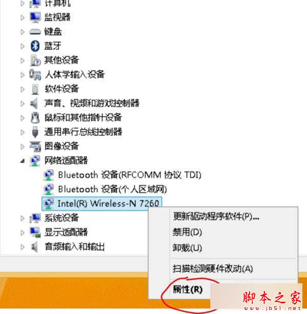 Win8无线网络受限或无连接怎么办？