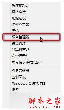 Win8无线网络受限或无连接怎么办？