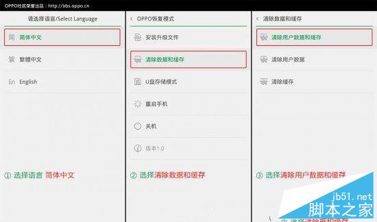 OPPO R7s系统升级失败怎么办？系统升级失败解决办法