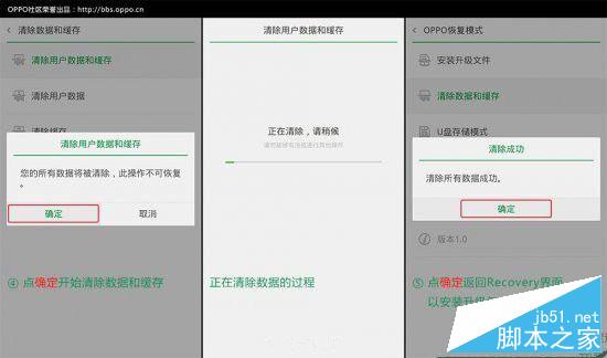 OPPO R7s系统升级失败怎么办？系统升级失败解决办法