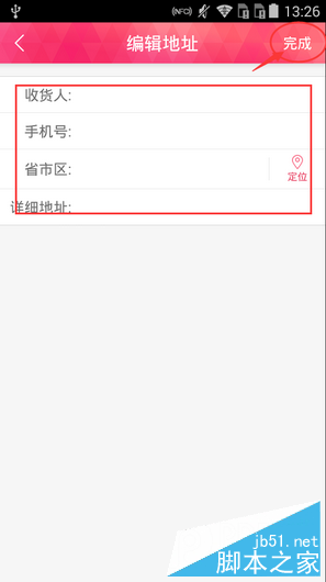 然后点击【添加】，最后把收货人、手机号及地址填进去点击【完成】就可以了