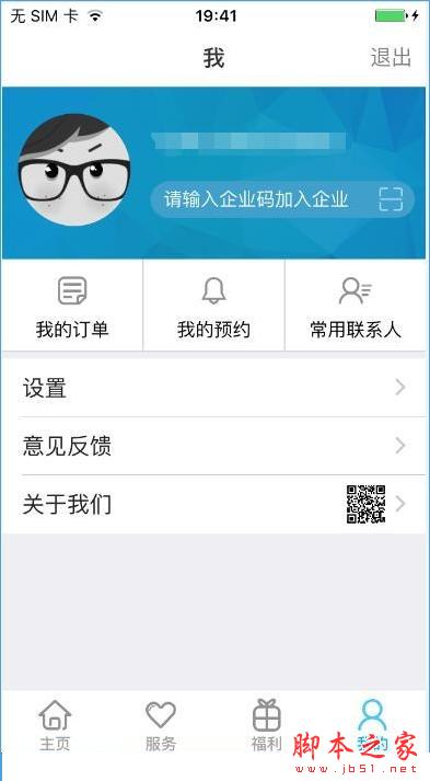 平安好福利怎么用？平安好福利使用教程[多图]图片5