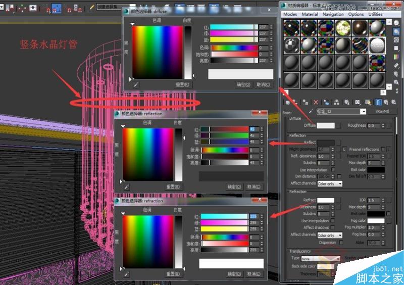 3dmax制作漂亮逼真的玻璃风格的水晶吊灯材质教程