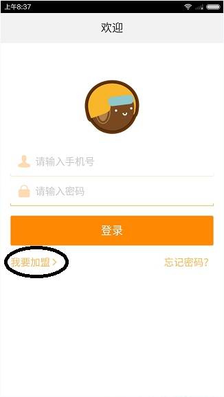 嘟嘟接送司机怎么加盟？嘟嘟接送司机加盟申请注册教程