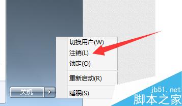 win7如何设置自动关闭无响应程序