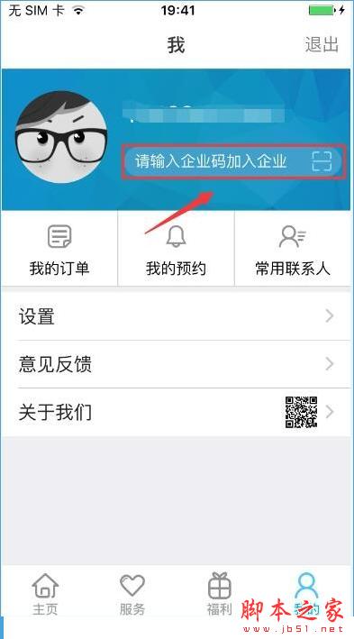 平安好福利企业码是什么？平安好福利企业码有什么用？[图]图片1