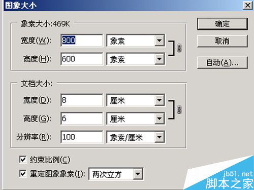 PS锁定裁剪后图像像素的方法及解除锁定的办法