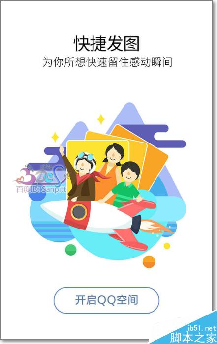 qq空间上传照片怎么不显示地点