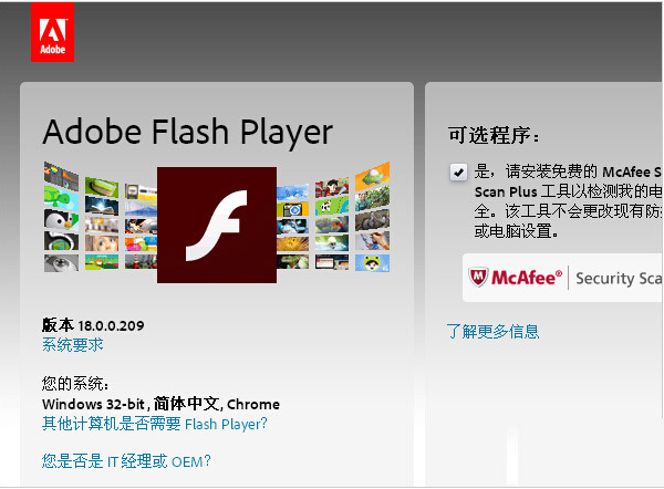 adobe flash player因过期而遭到阻止的解决办法