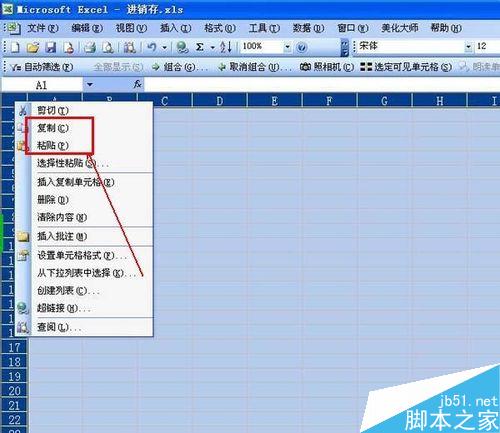 excel表格怎麼製作實用的電子賬冊