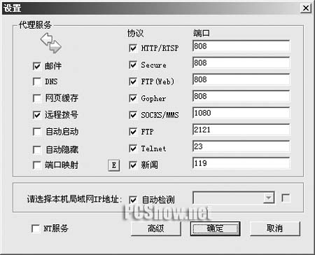 CCProxy代理软件中隐藏的阴谋分析”